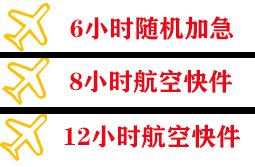 兴义万峰林机场货运快递公司,专业空运当天件